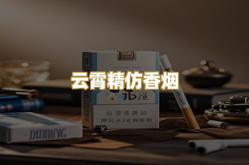 免税外烟爆珠